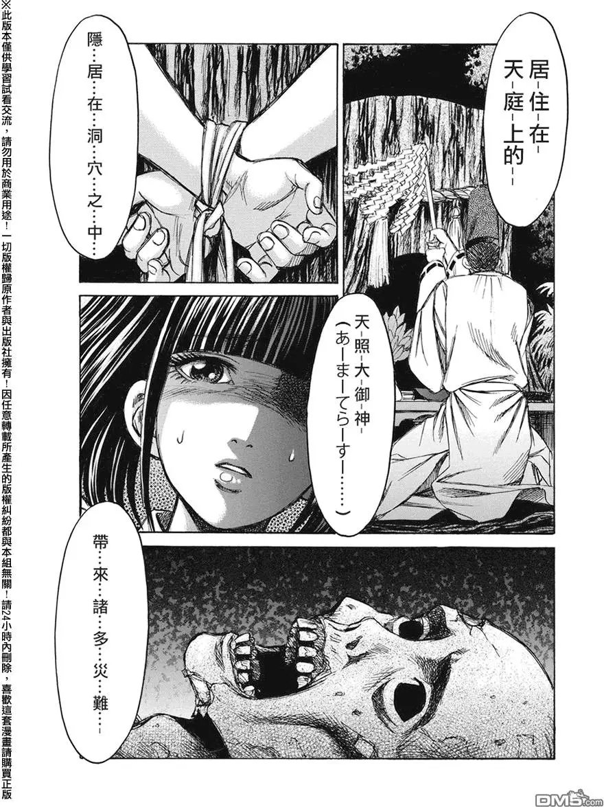 第22回 币帛