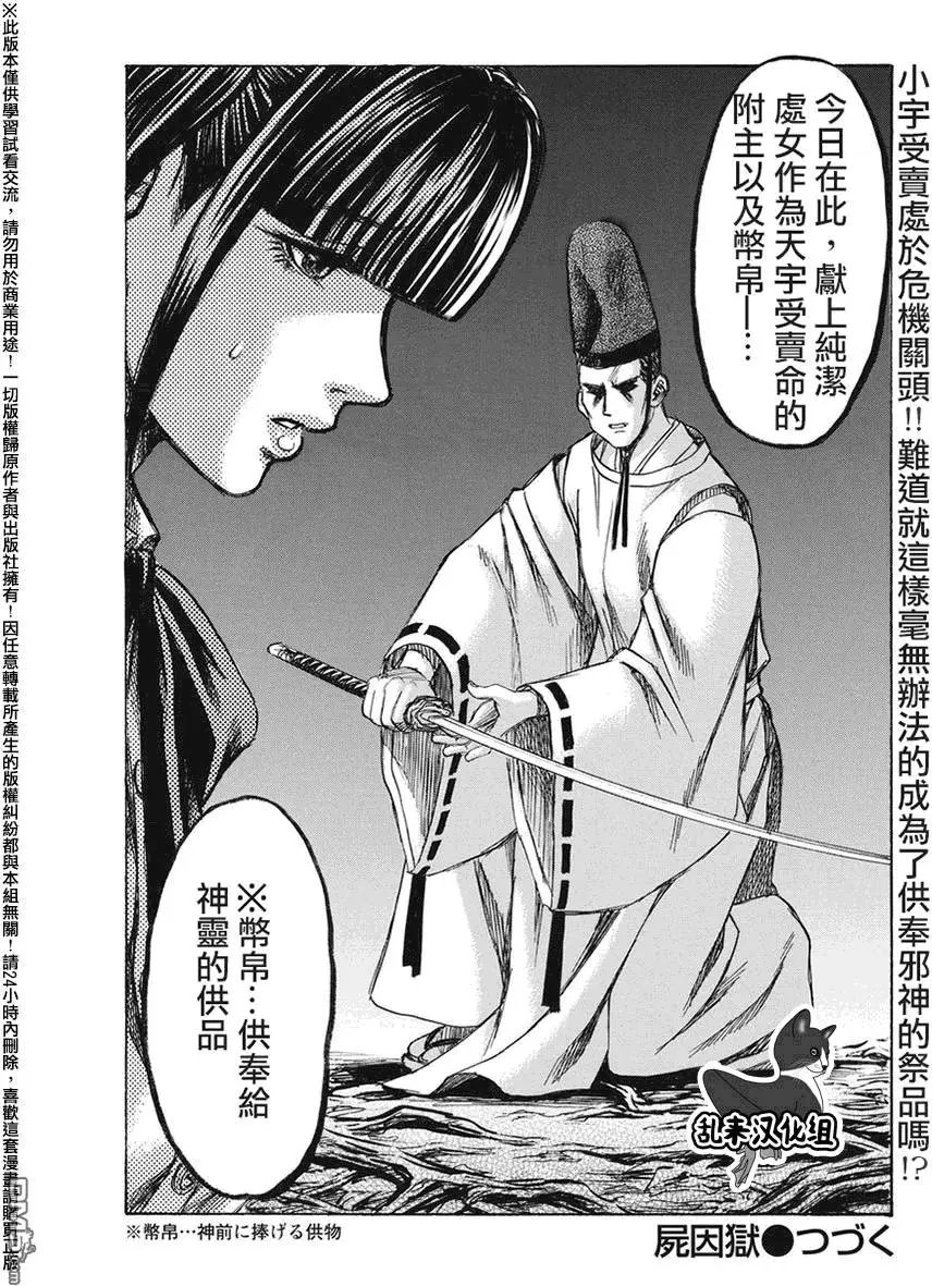 第22回 币帛