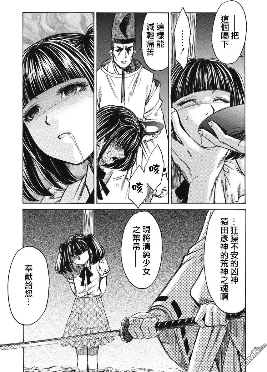 第23回 审神者
