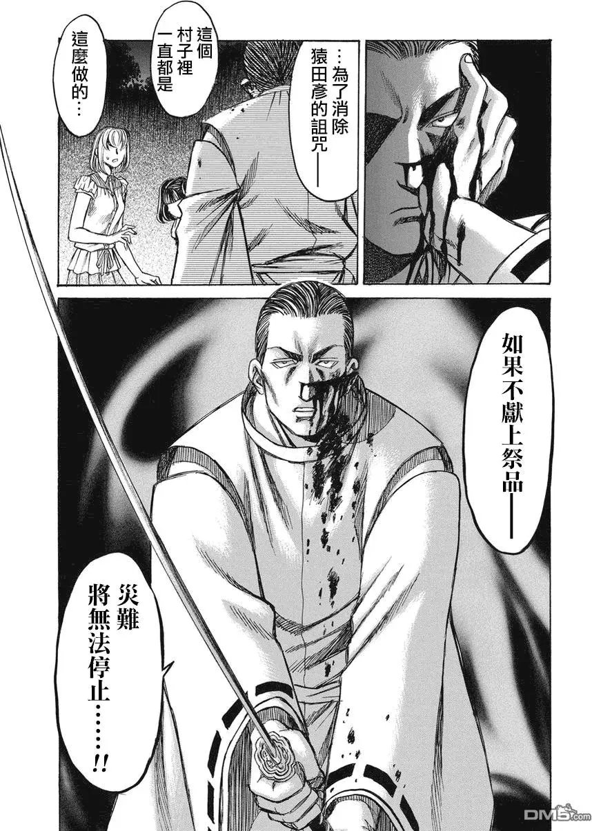 第23回 审神者