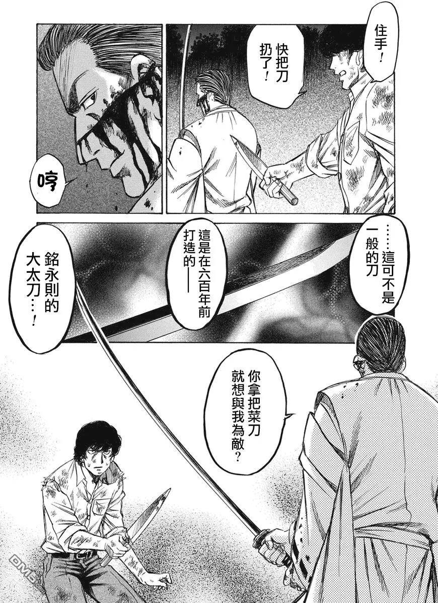 第23回 审神者
