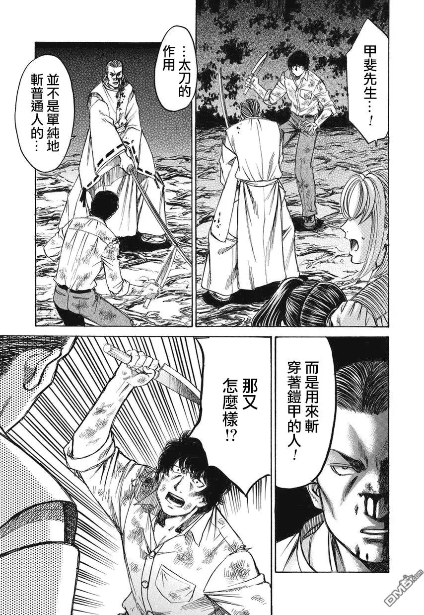 第23回 审神者