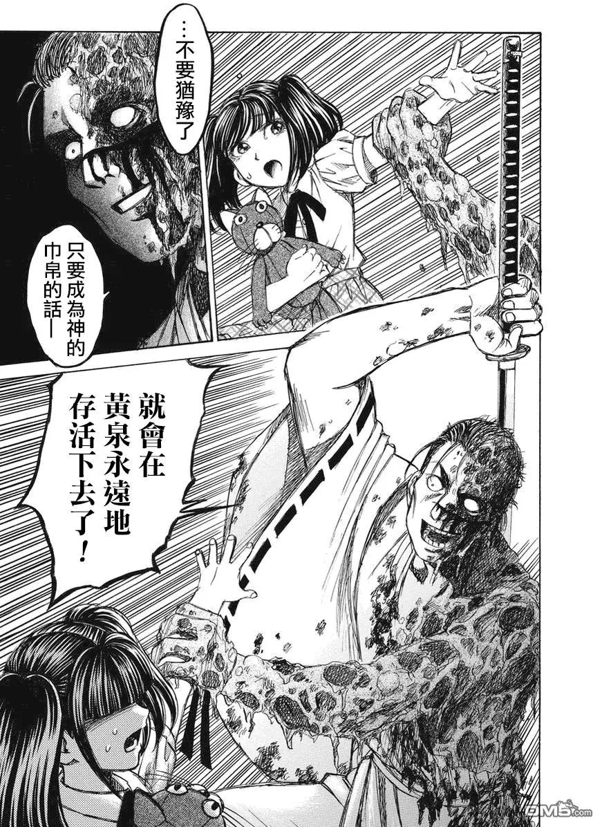 第23回 审神者
