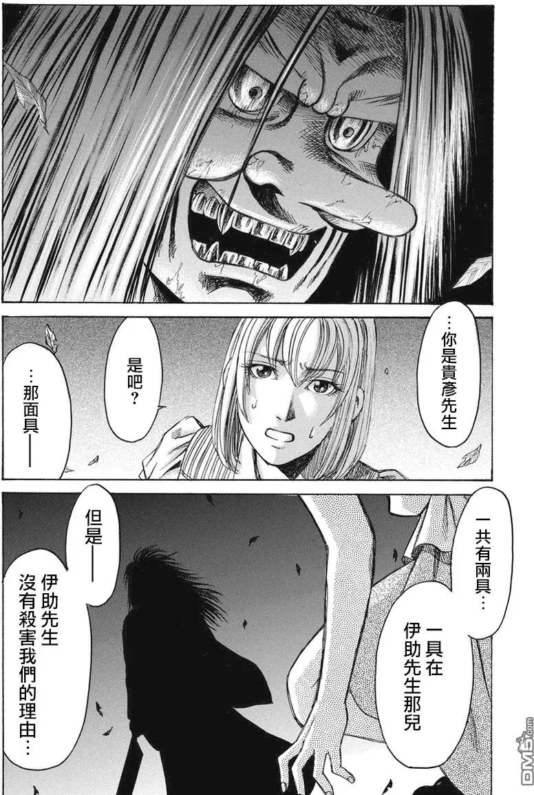 第24回 厄运之神