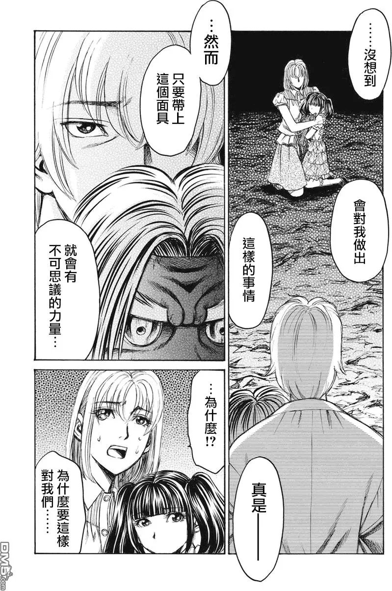 第24回 厄运之神