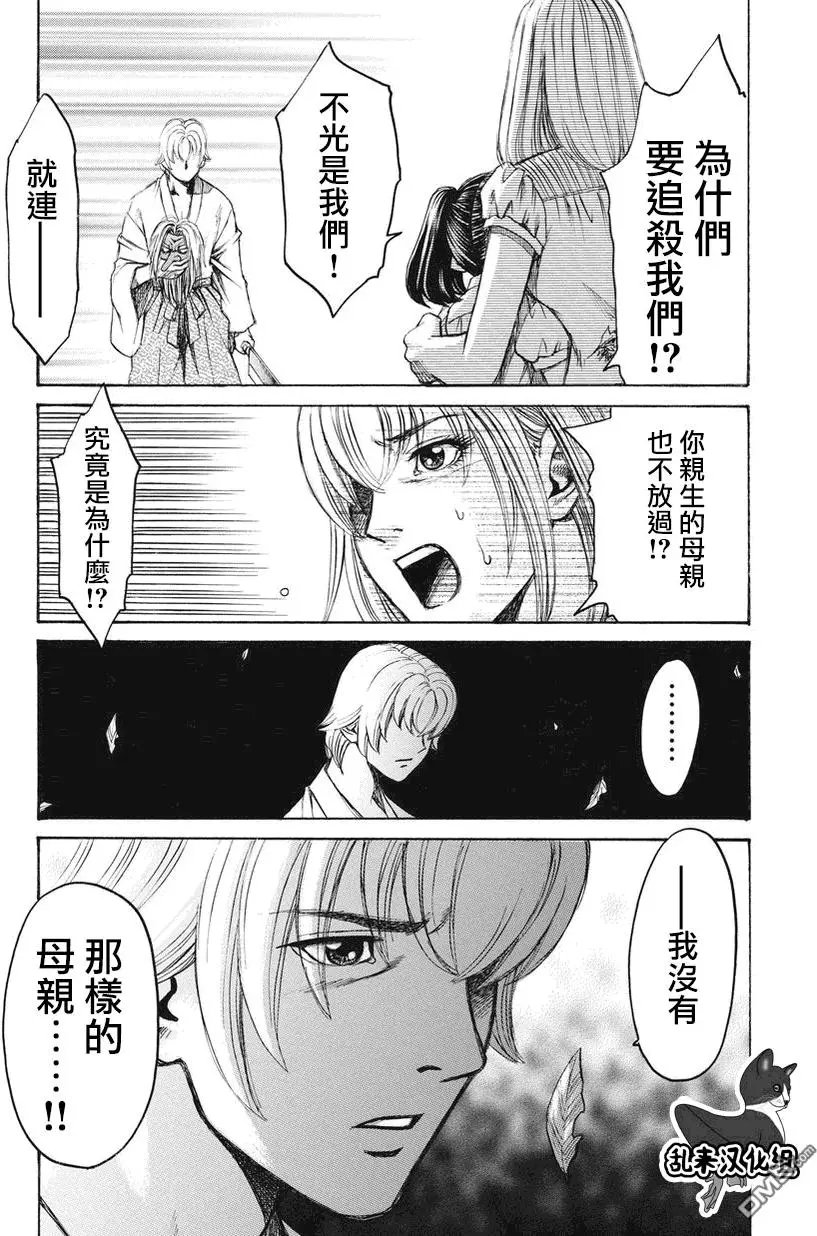 第24回 厄运之神