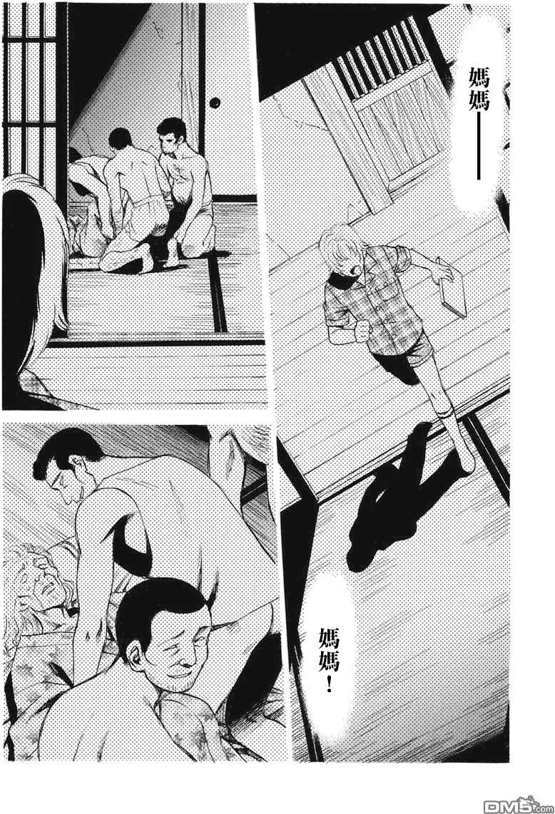 第24回 厄运之神