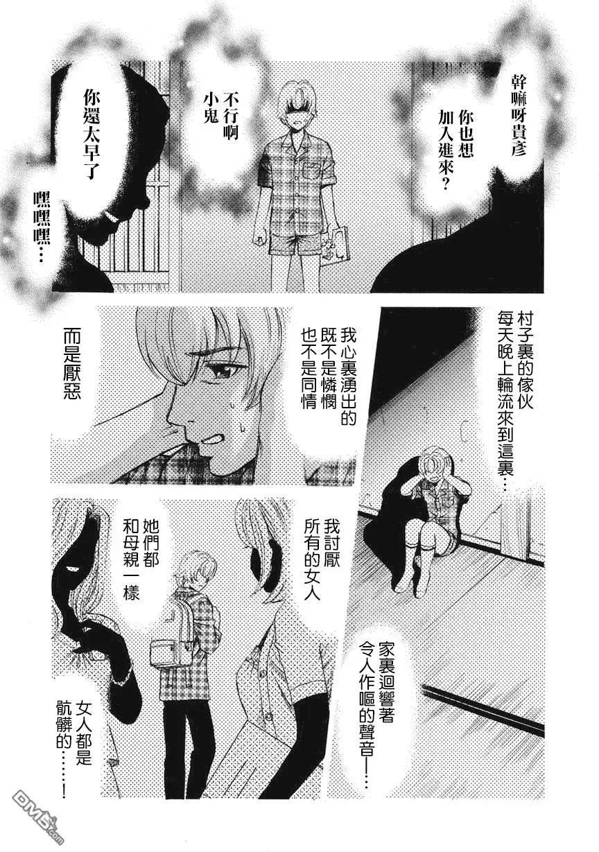 第24回 厄运之神