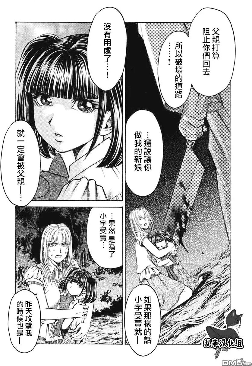 第24回 厄运之神