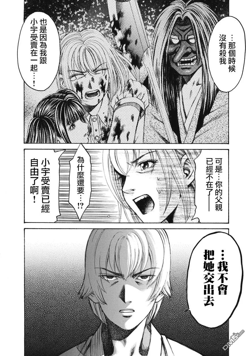 第24回 厄运之神