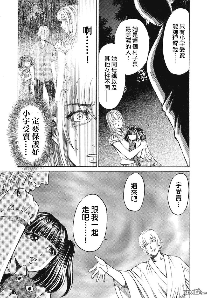 第24回 厄运之神