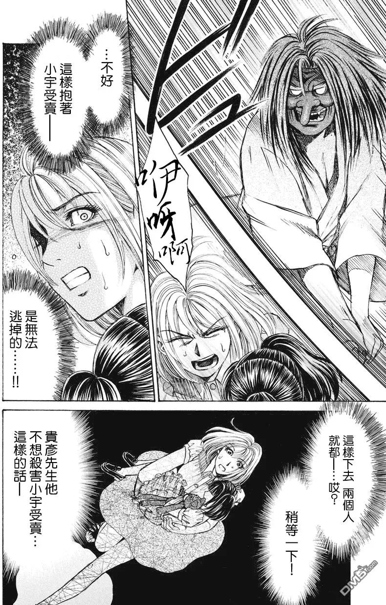 第24回 厄运之神