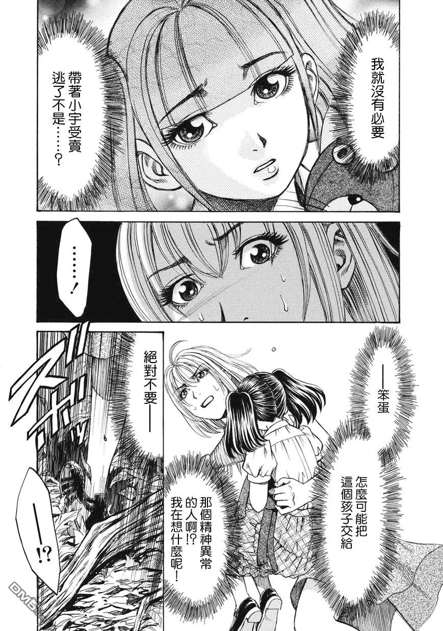 第24回 厄运之神