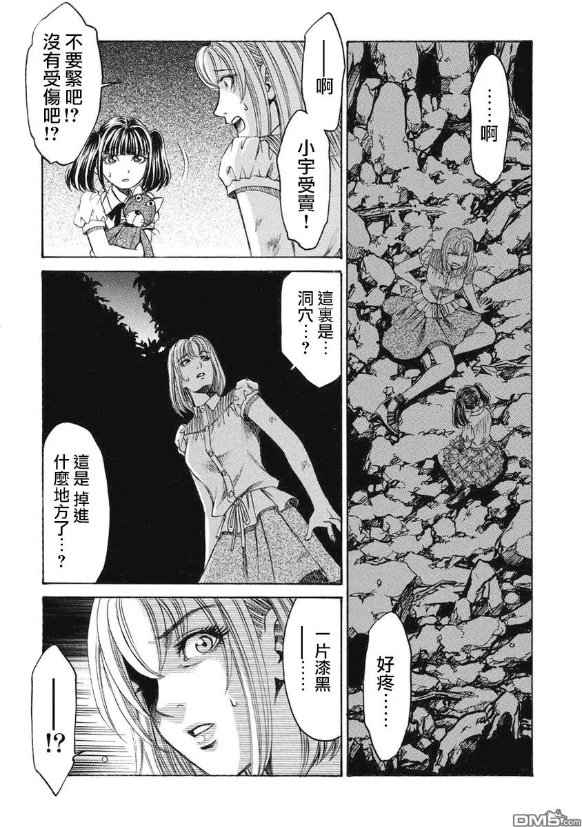 第24回 厄运之神
