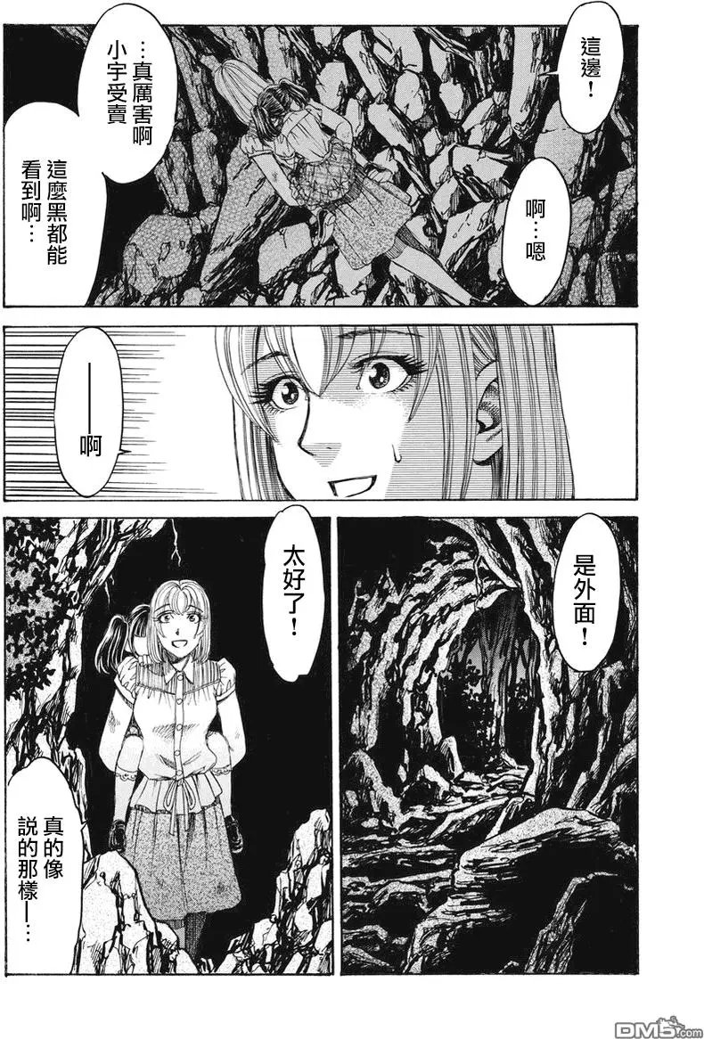 第24回 厄运之神