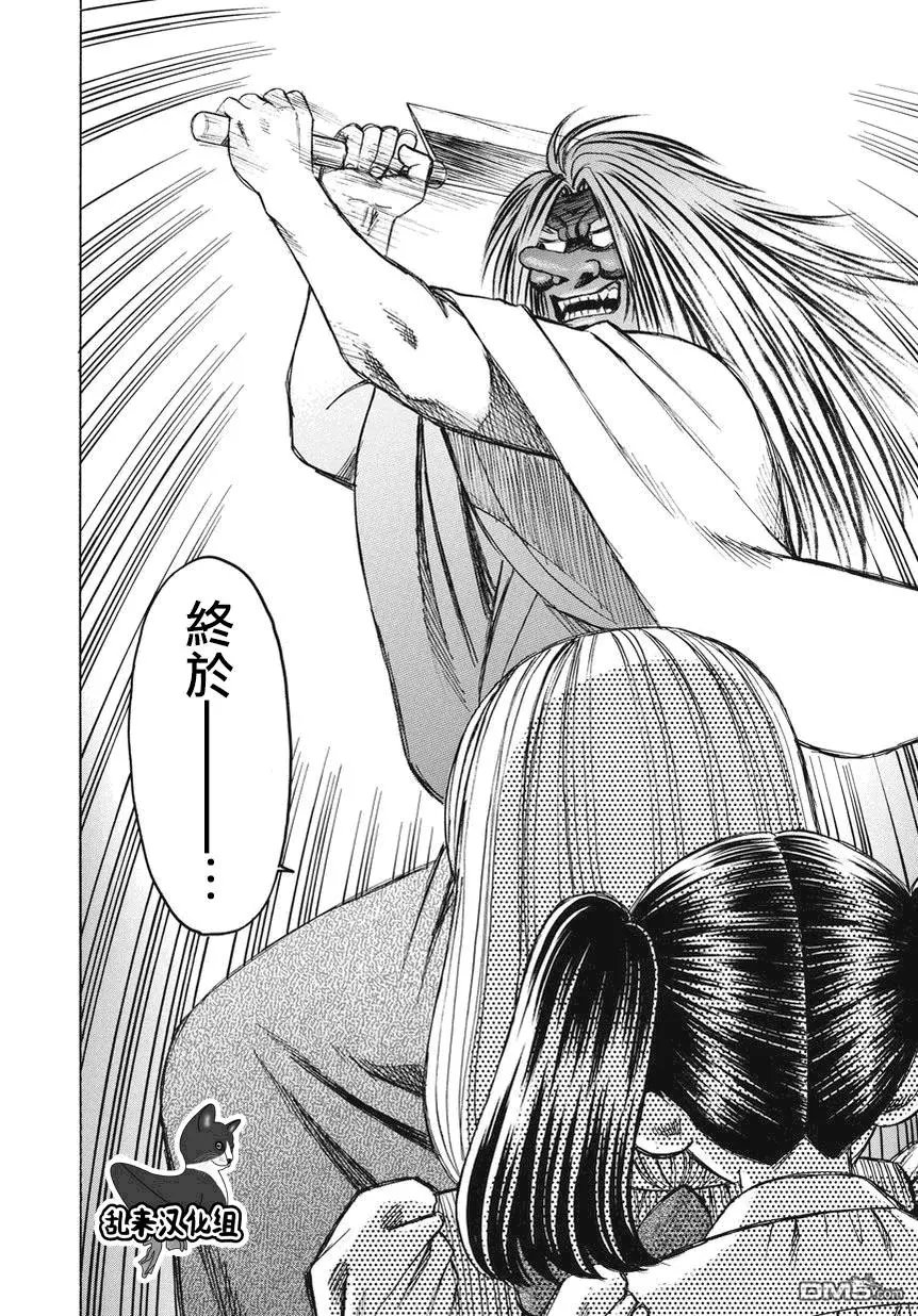 第24回 厄运之神