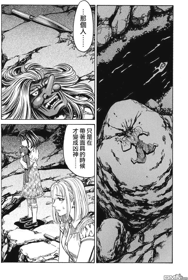 第24回 厄运之神