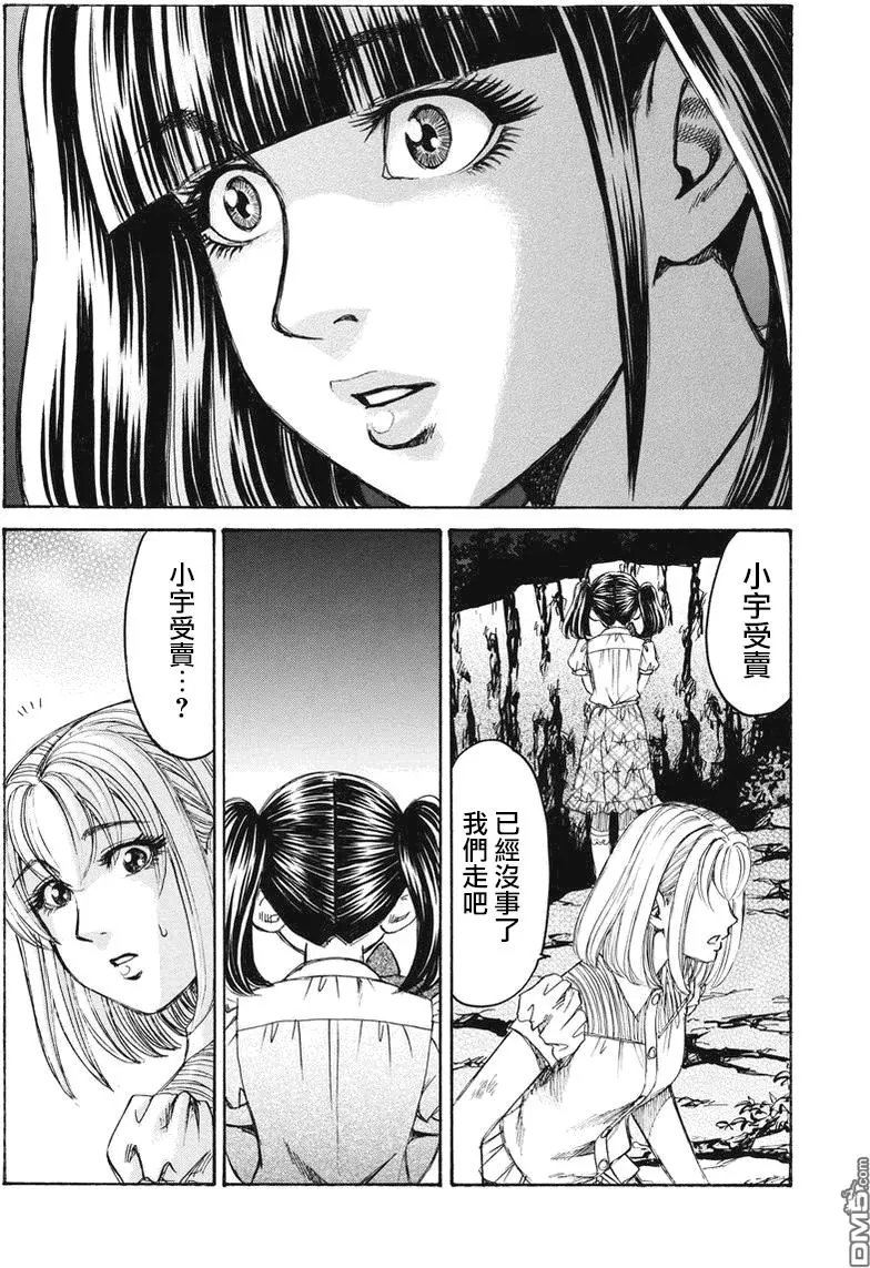 第24回 厄运之神