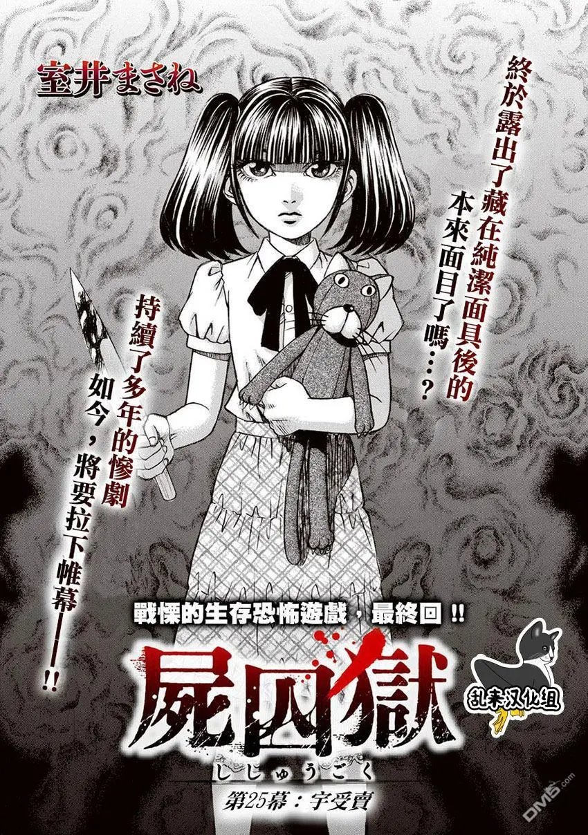 第25回 最终话