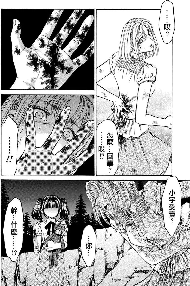 第25回 最终话