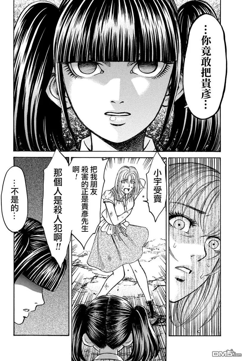 第25回 最终话