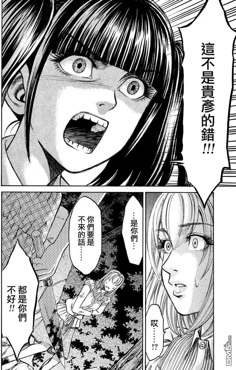 第25回 最终话
