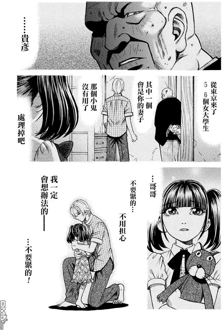 第25回 最终话