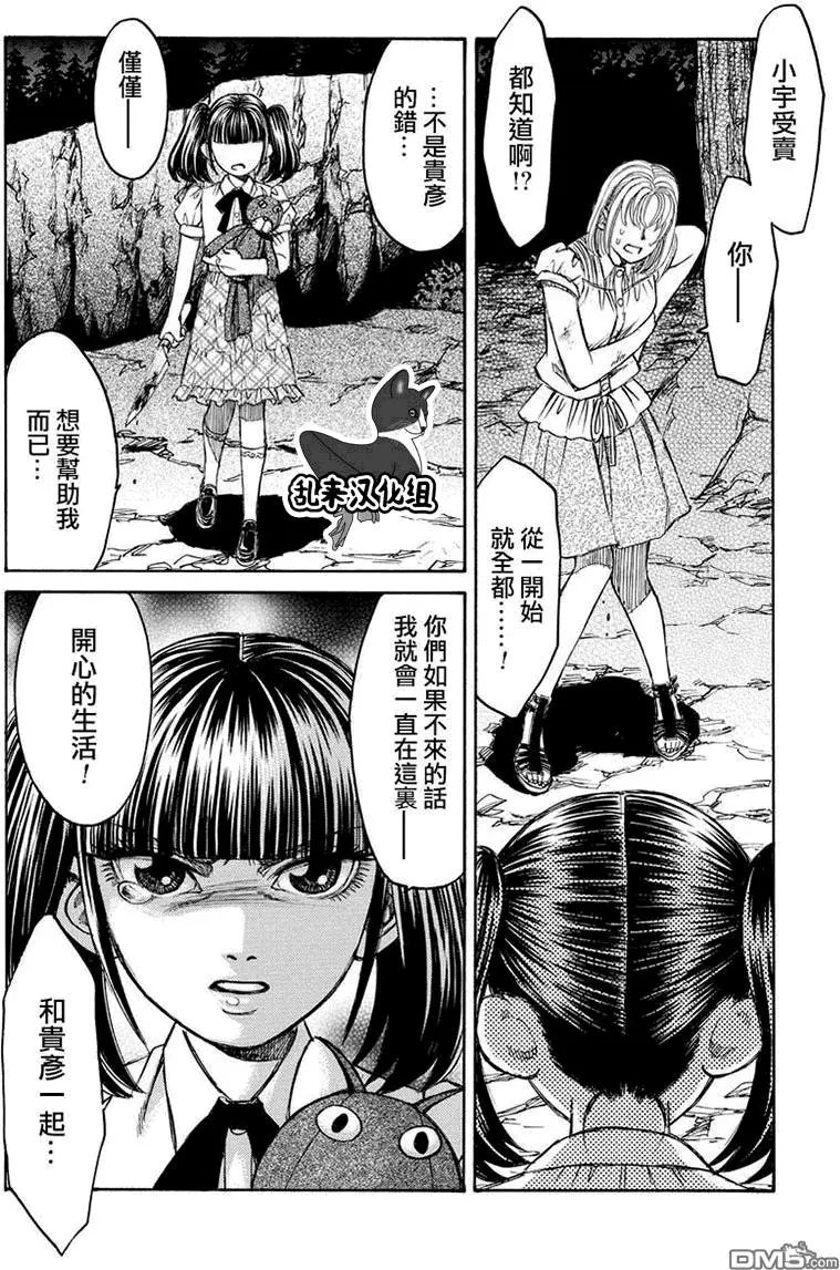 第25回 最终话