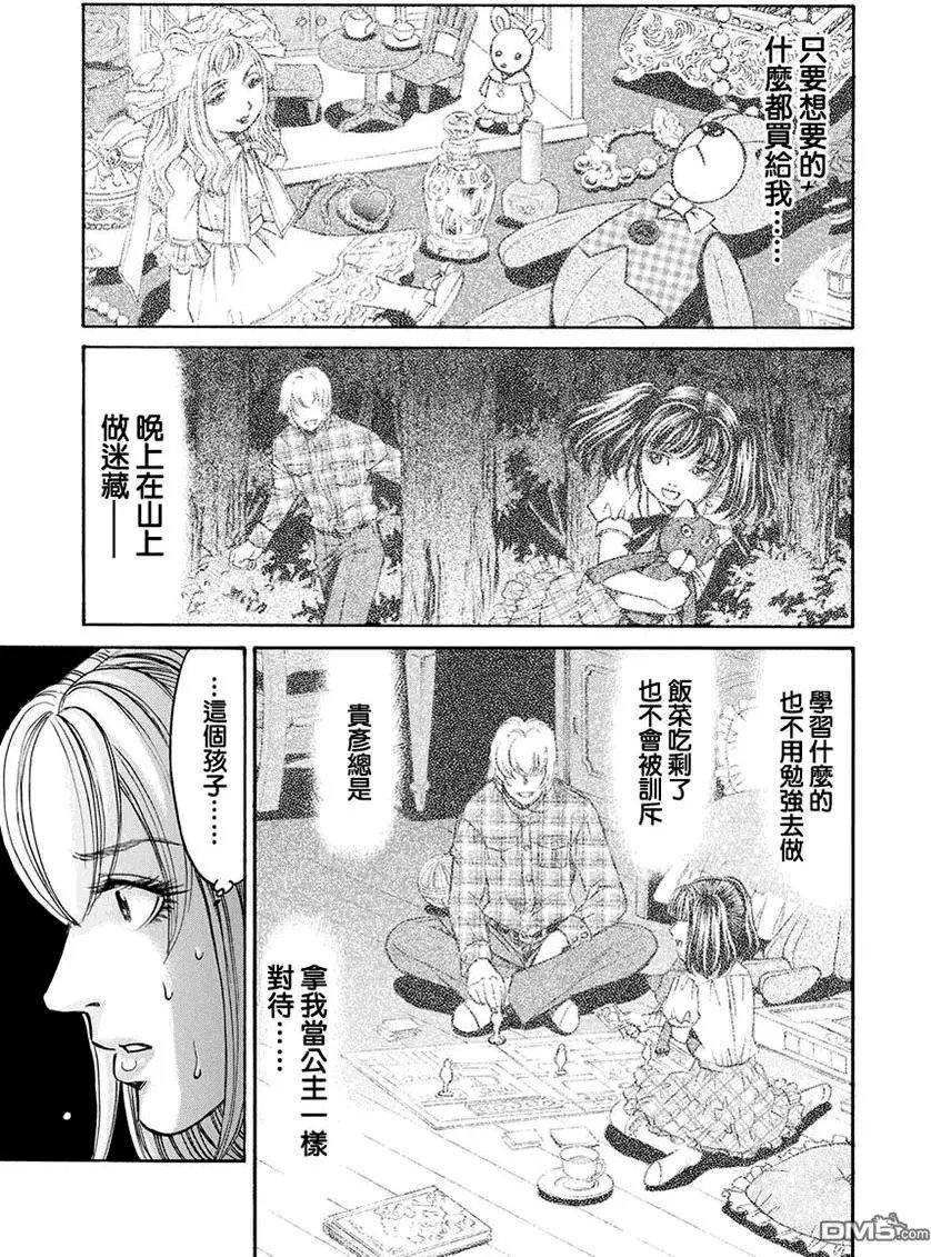 第25回 最终话