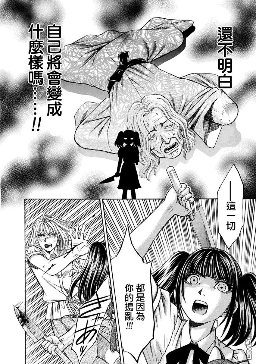 第25回 最终话