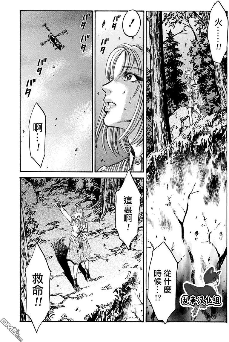 第25回 最终话