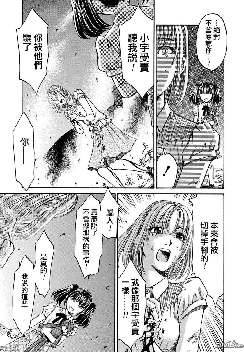 第25回 最终话