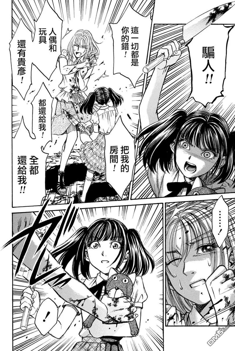 第25回 最终话