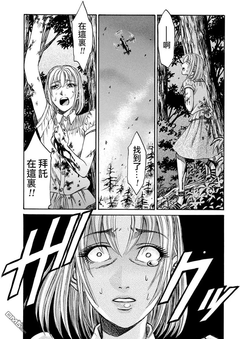 第25回 最终话