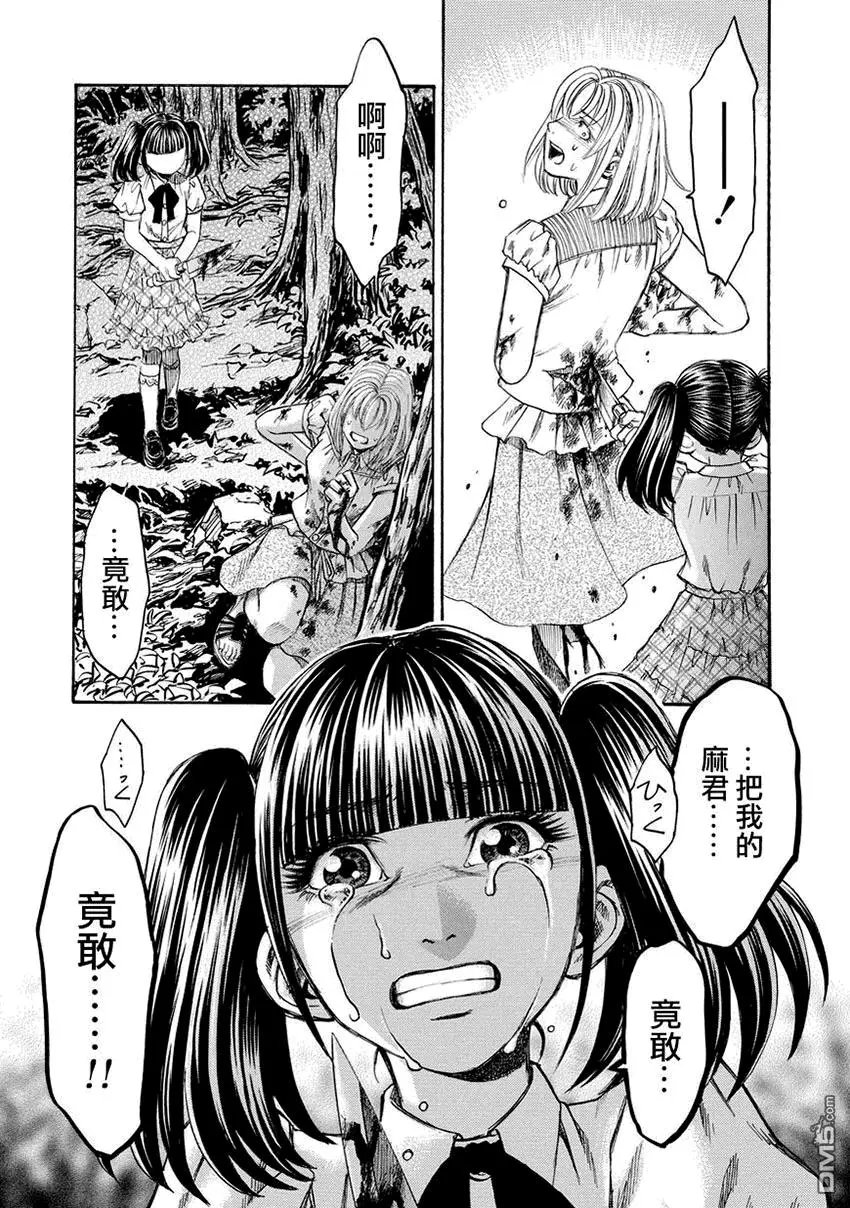 第25回 最终话