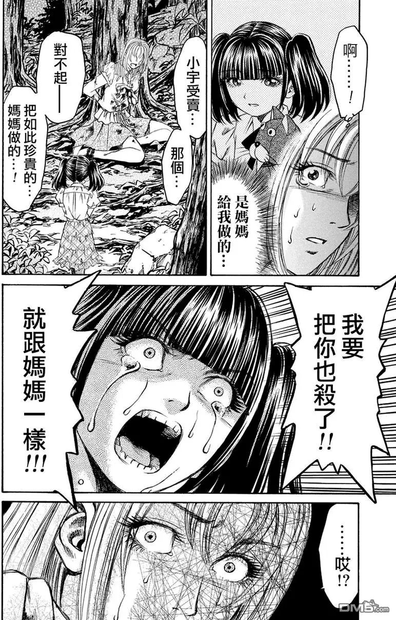 第25回 最终话