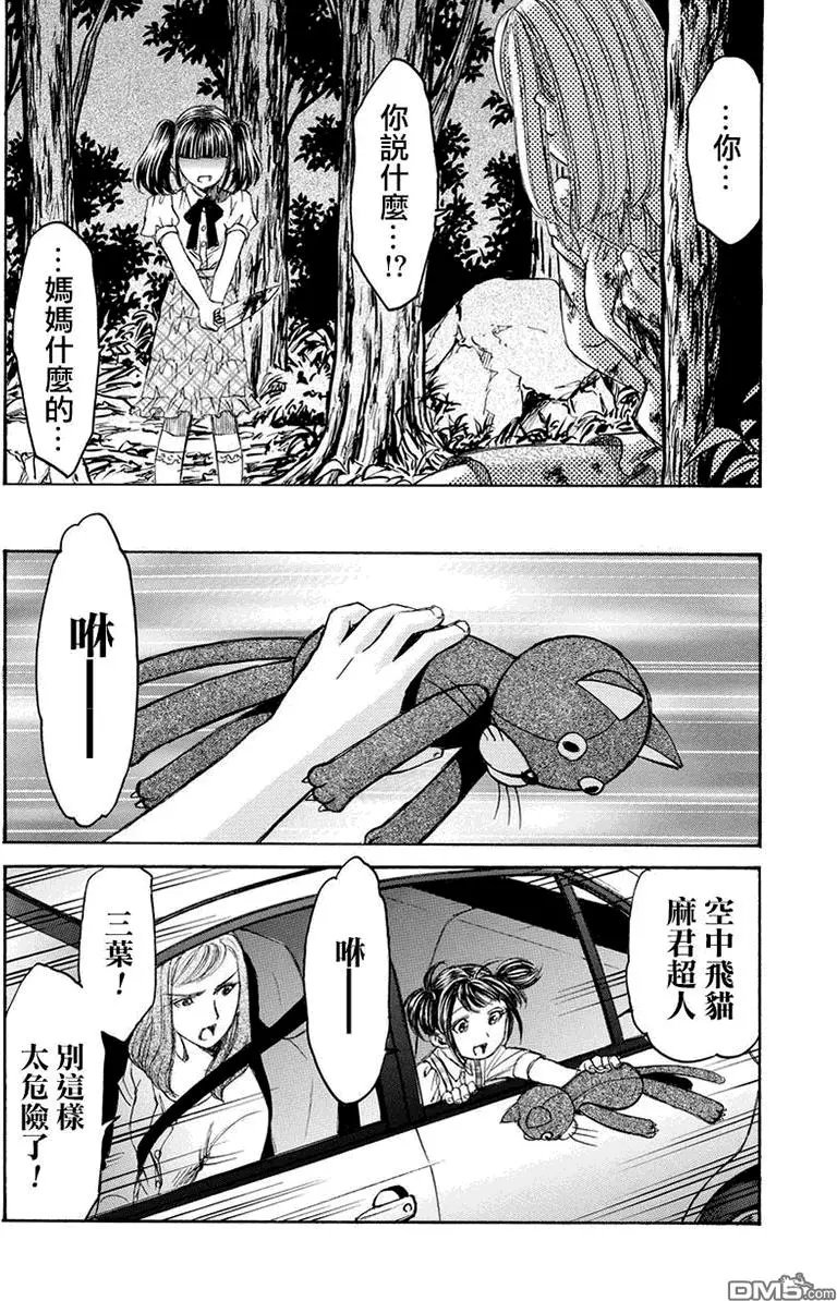 第25回 最终话