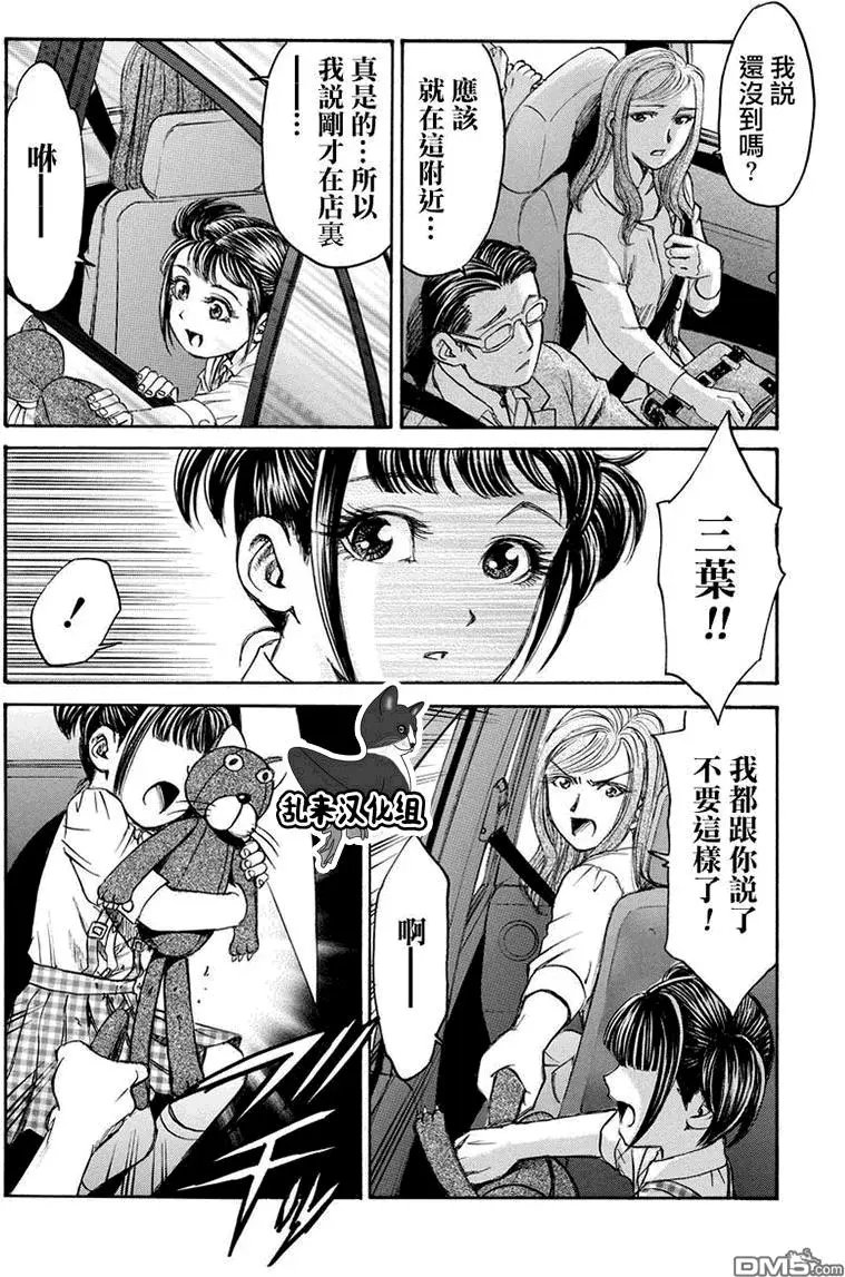 第25回 最终话