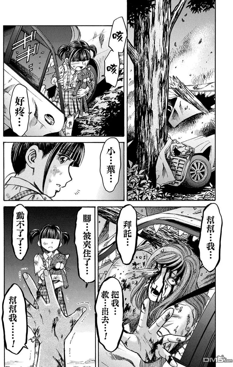 第25回 最终话