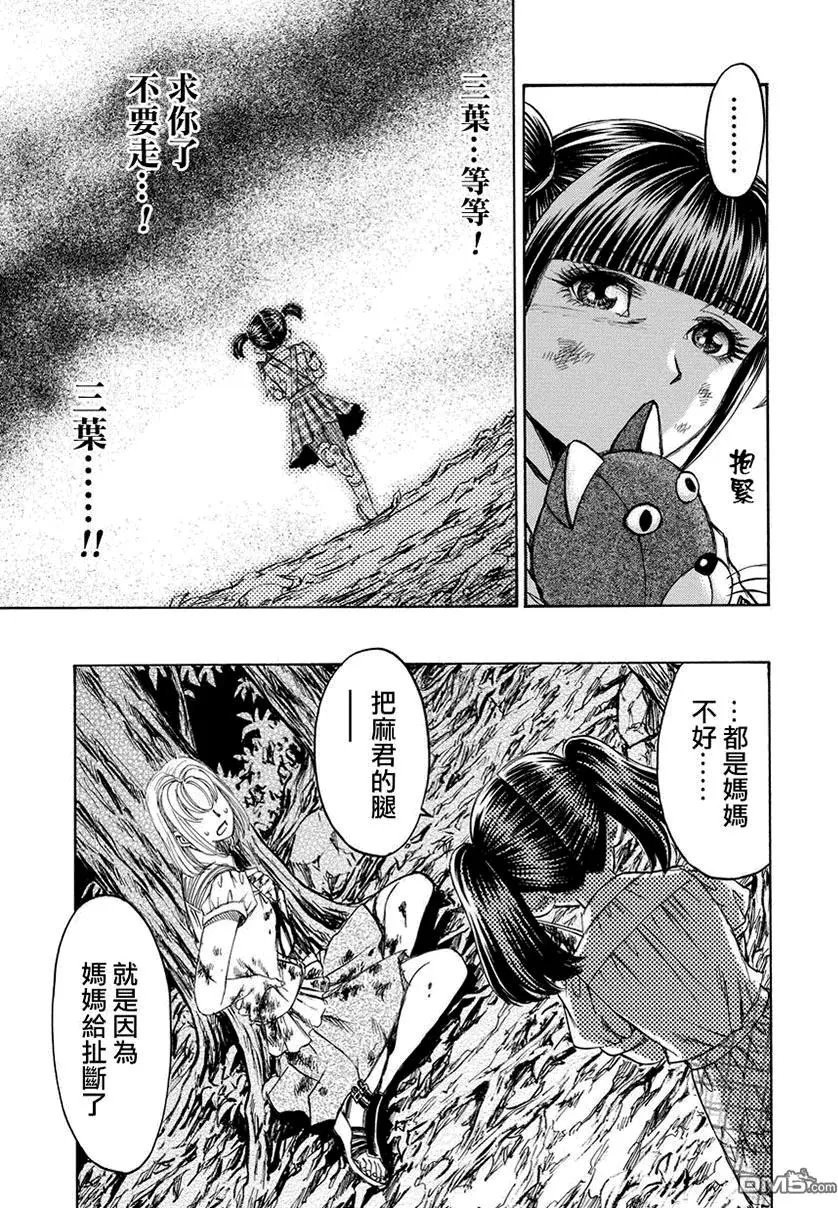第25回 最终话