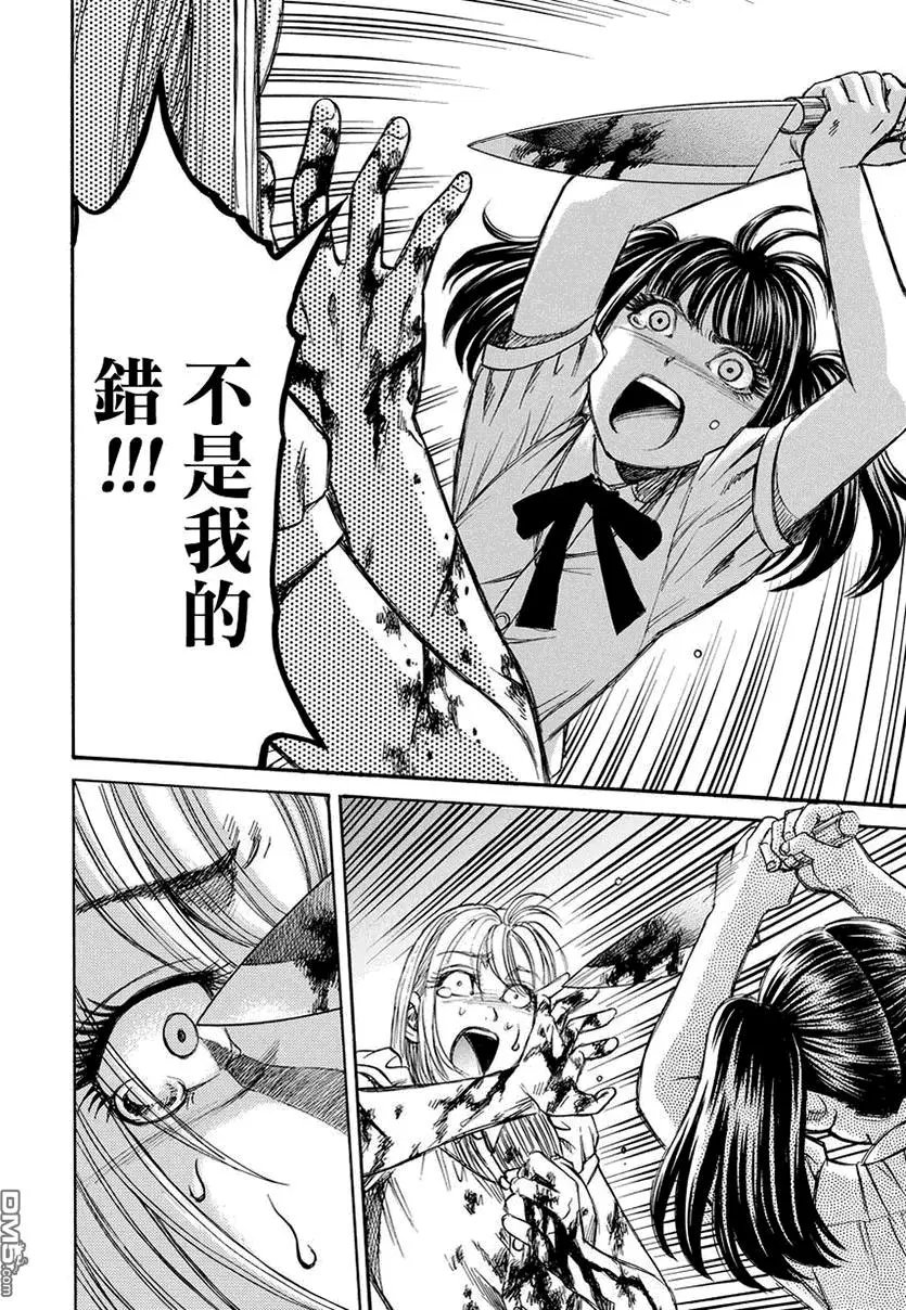 第25回 最终话