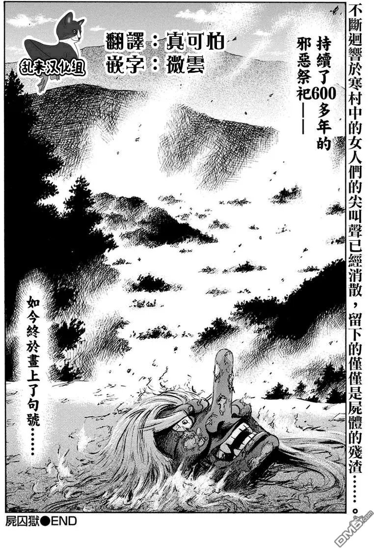 第25回 最终话