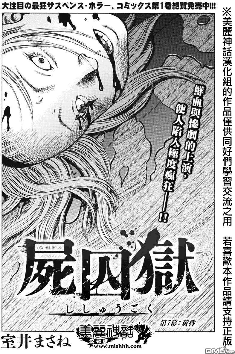 第7回