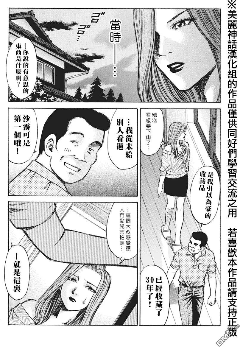 第7回