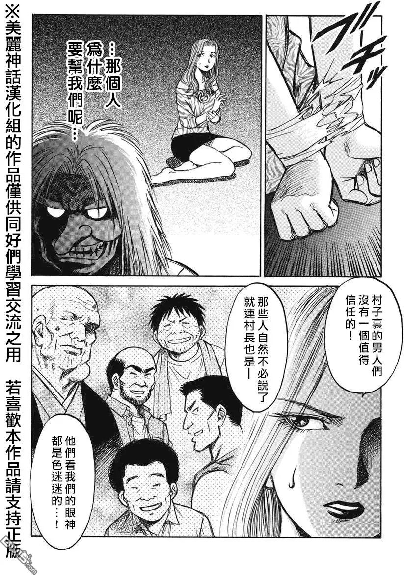 第7回