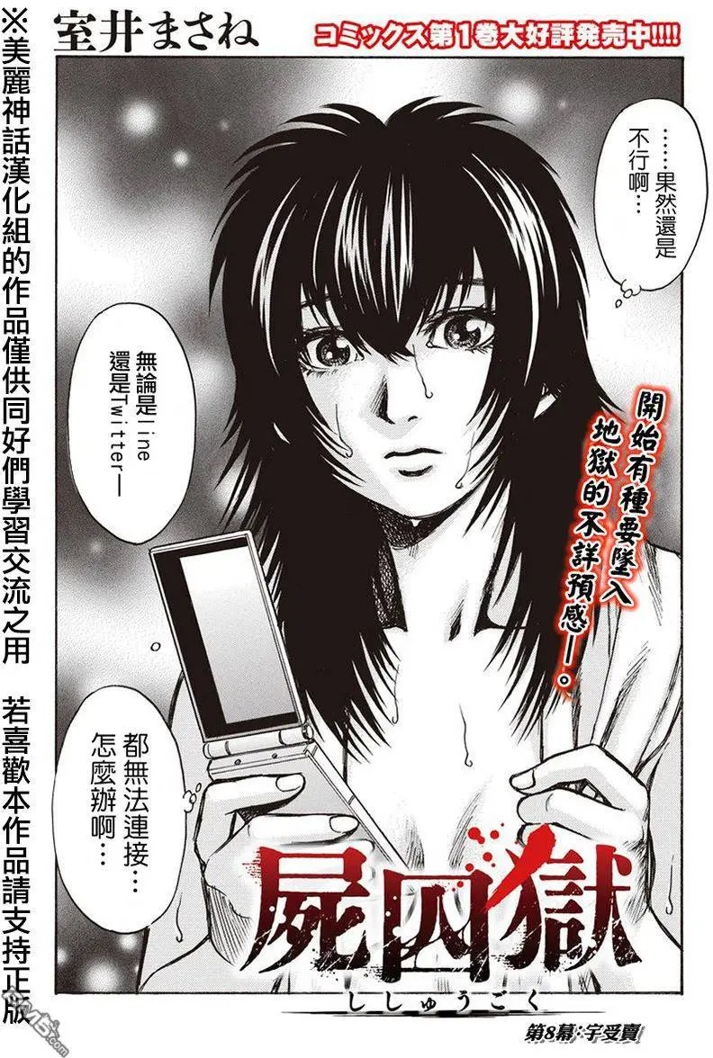 第8回