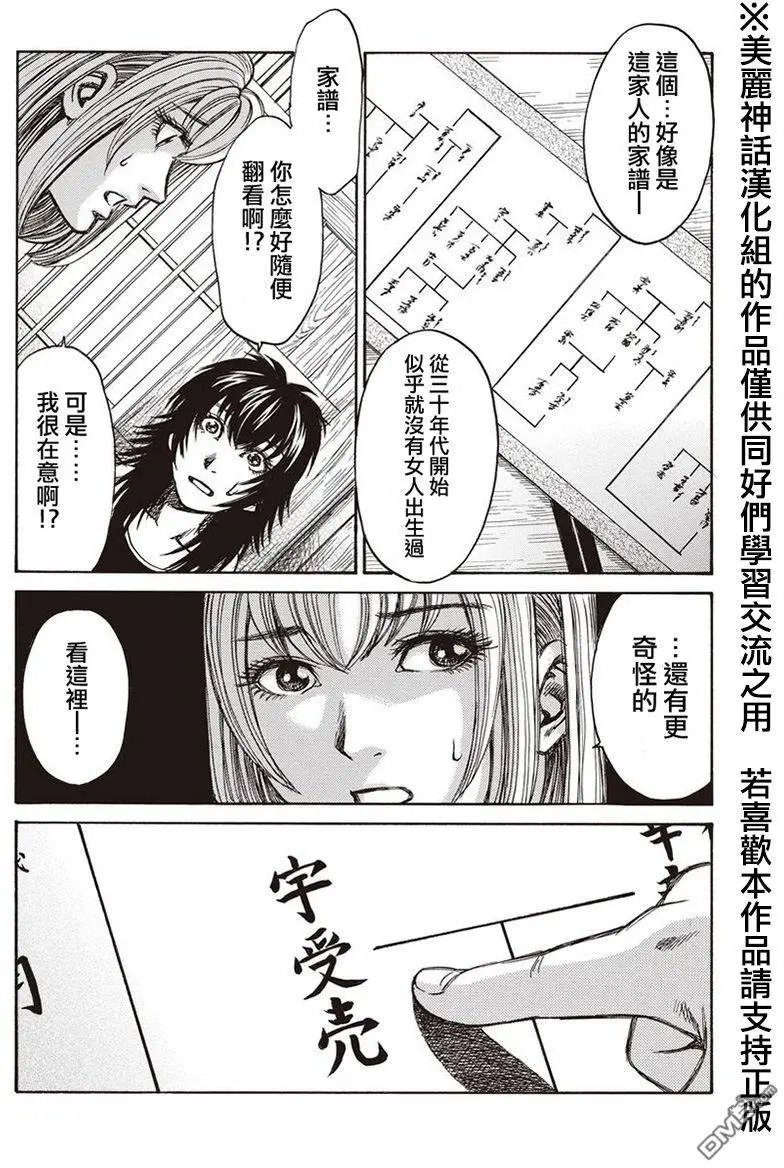 第8回