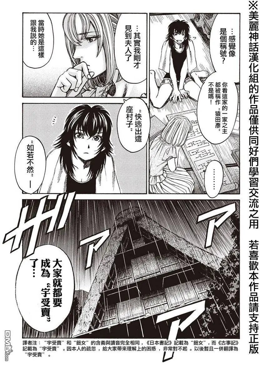 第8回