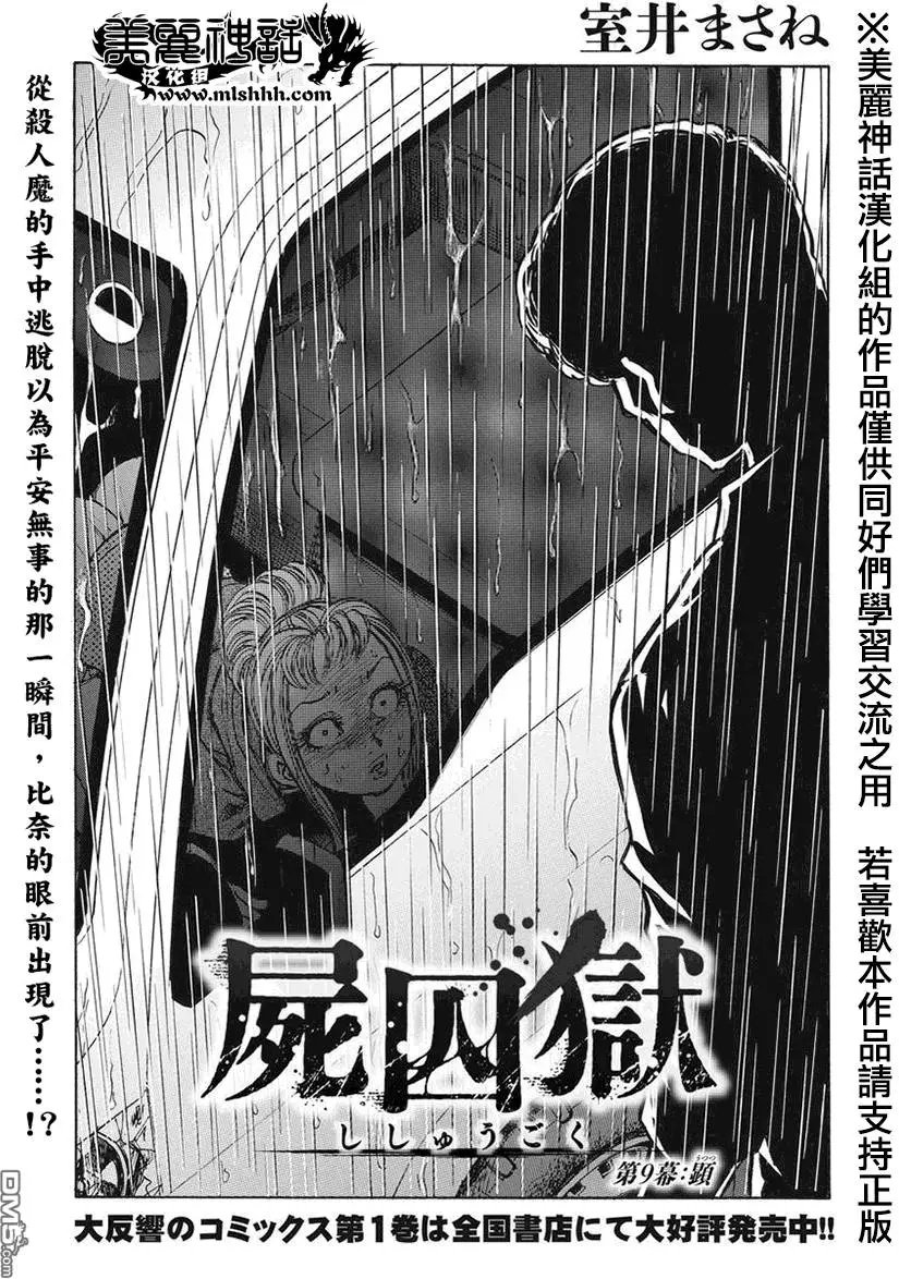 第9回