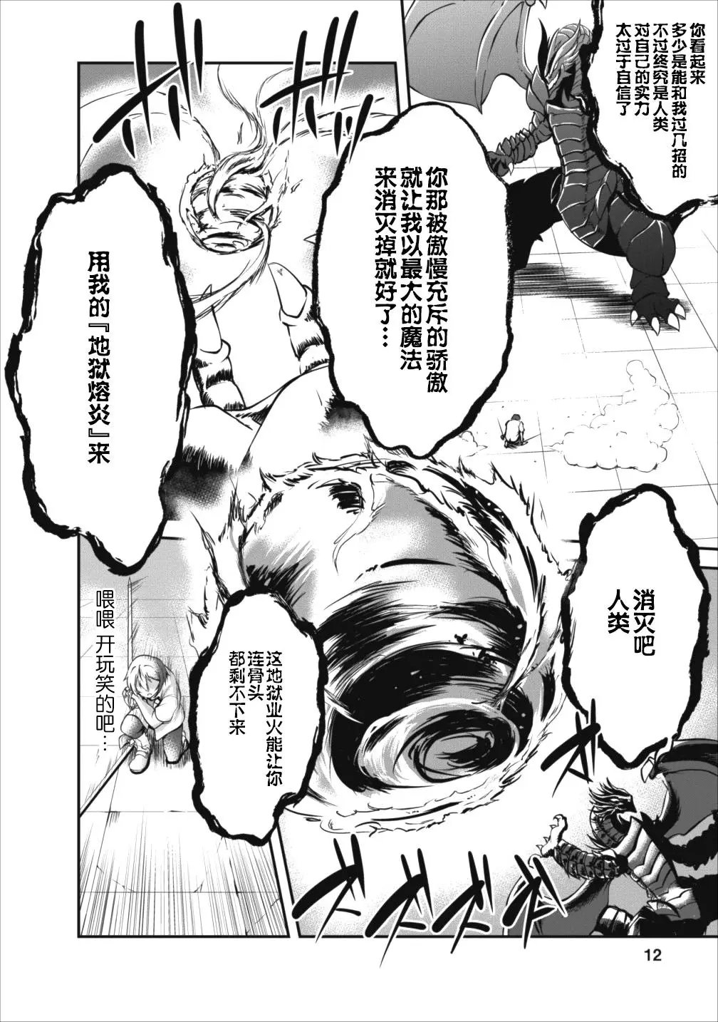 第11话